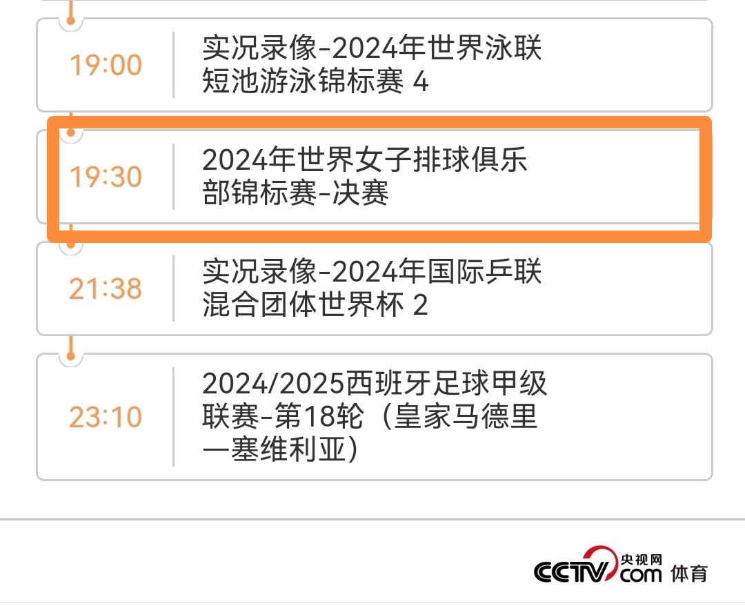 世俱杯赛事规则完整说明的简单介绍
