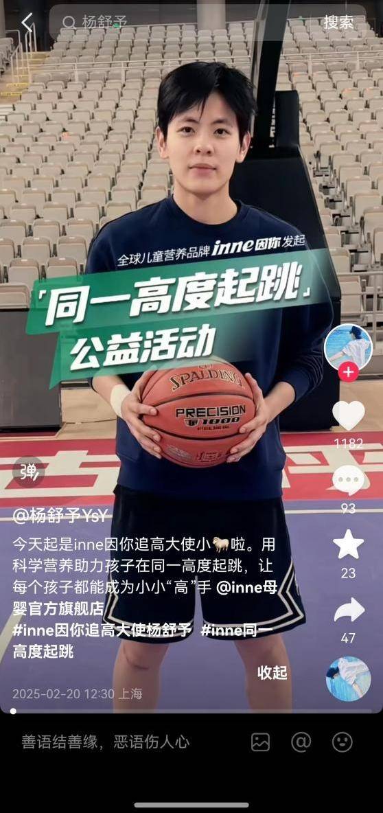 乐竞体育全站-杨舒予：新教练让球队比去年有所成长&amp;赛前布置开场就上强度的简单介绍