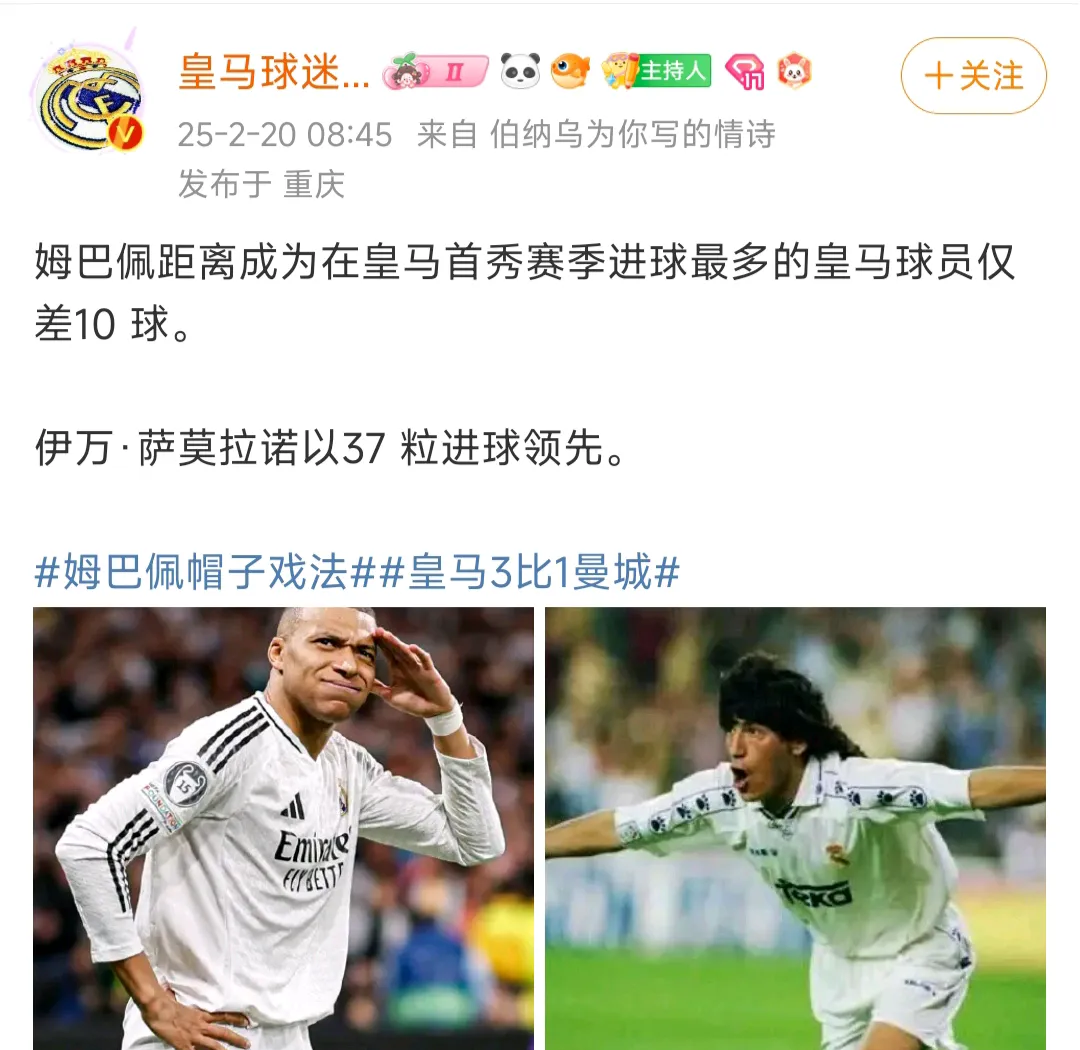 乐竞体育登录入口-皇马3连胜闯进4强，姆巴佩对决老东家！德甲双雄的简单介绍
