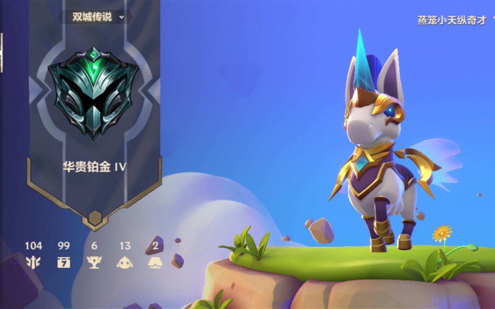 揭秘白魔交易内幕:不满出场时间奇才两年前就想要他