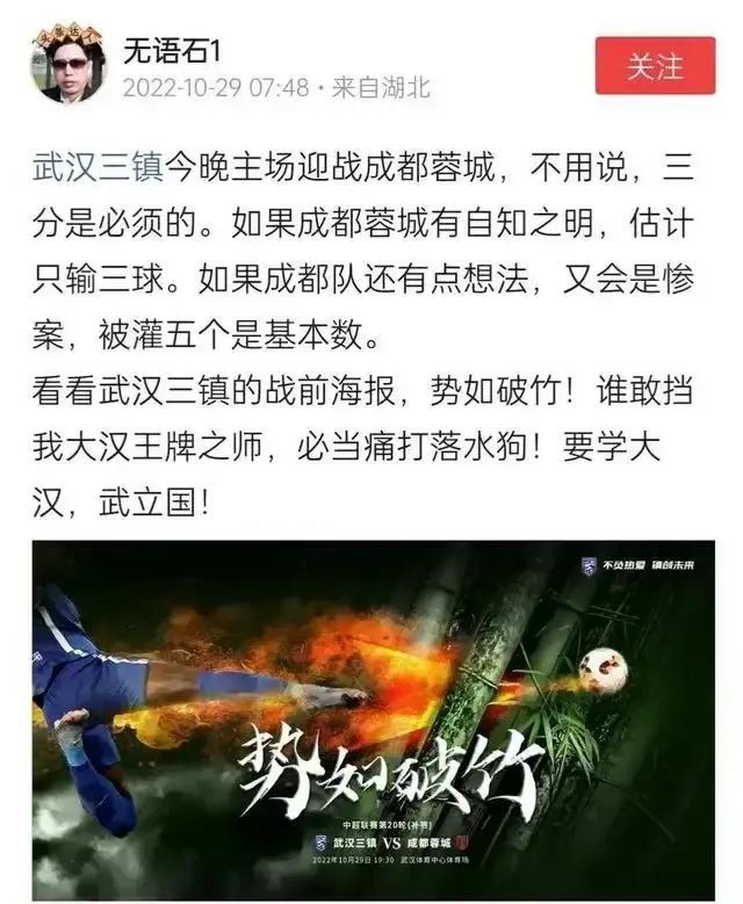 乐竞体育app-关于中超联赛：成都蓉城战平武汉三镇，背后的小心思，早已被看穿！的信息
