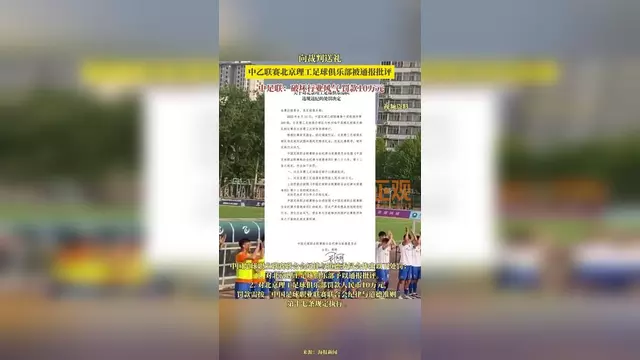 辣眼睛啊！这支中国足球俱乐部，向裁判送礼被拒绝，罚款10万