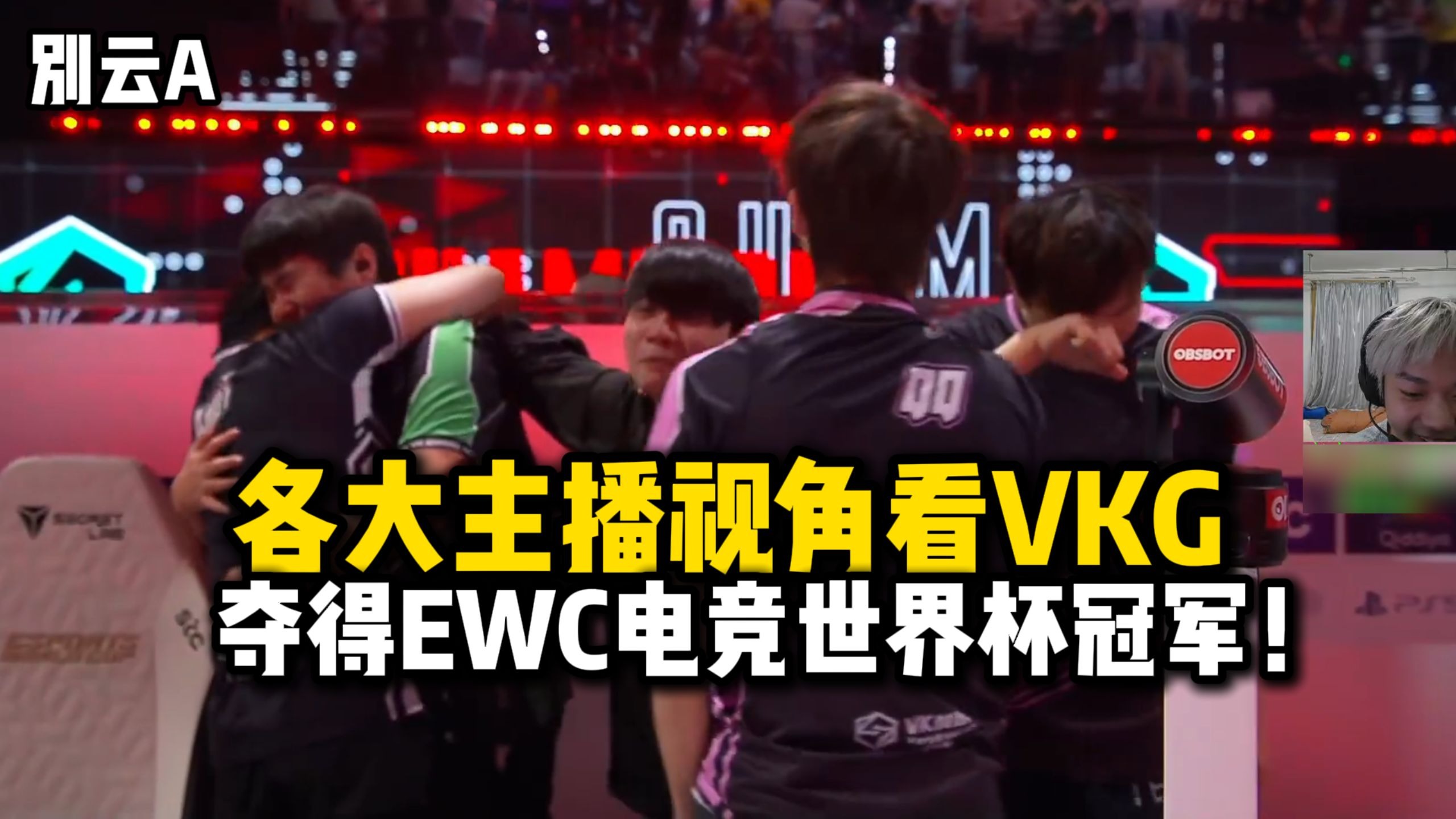 包含中国电竞新王加冕！VKG勇夺电竞世界杯《Apex》冠军的词条