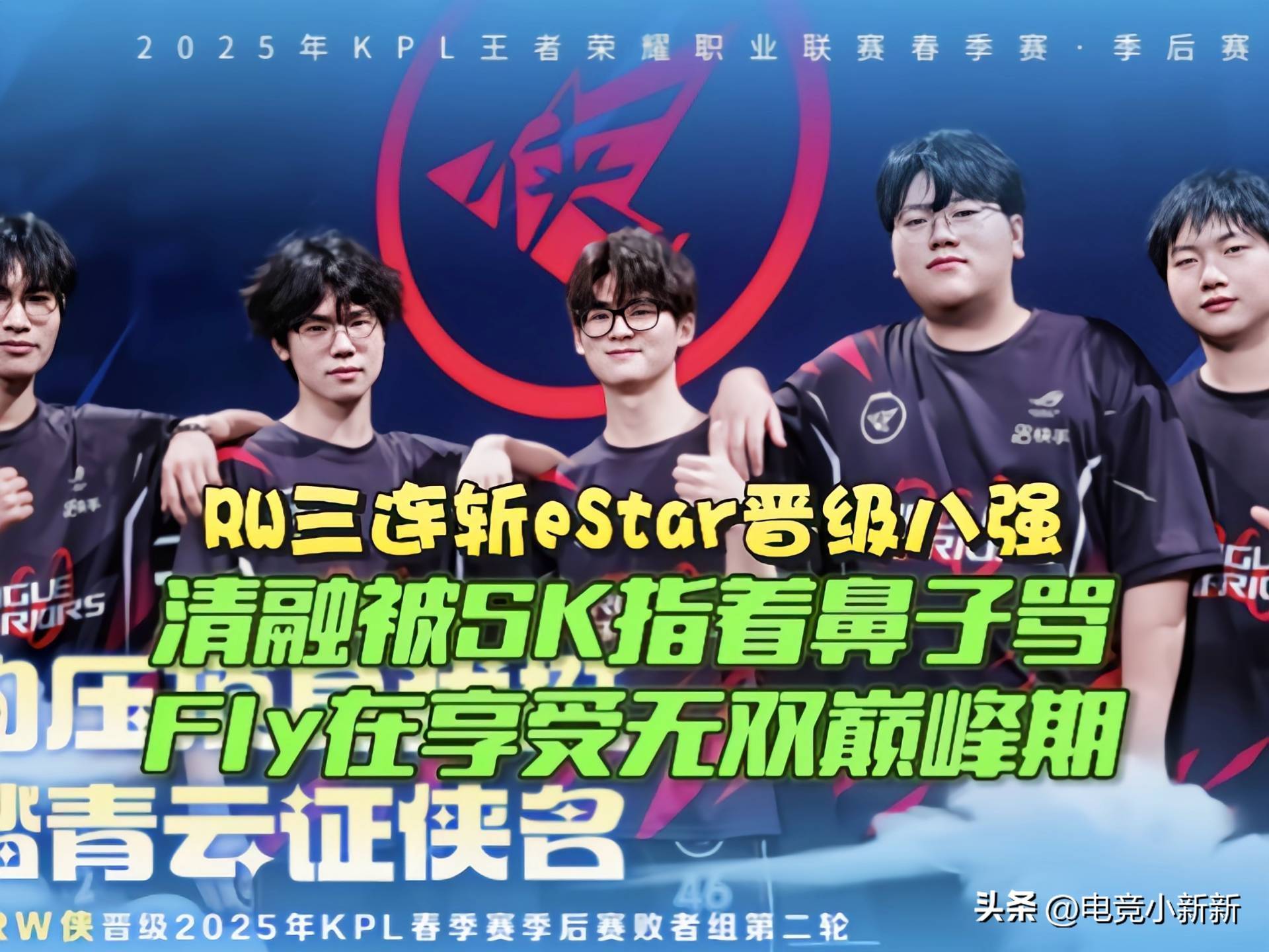 电竞世界杯：G2击败FLY，晋级八强