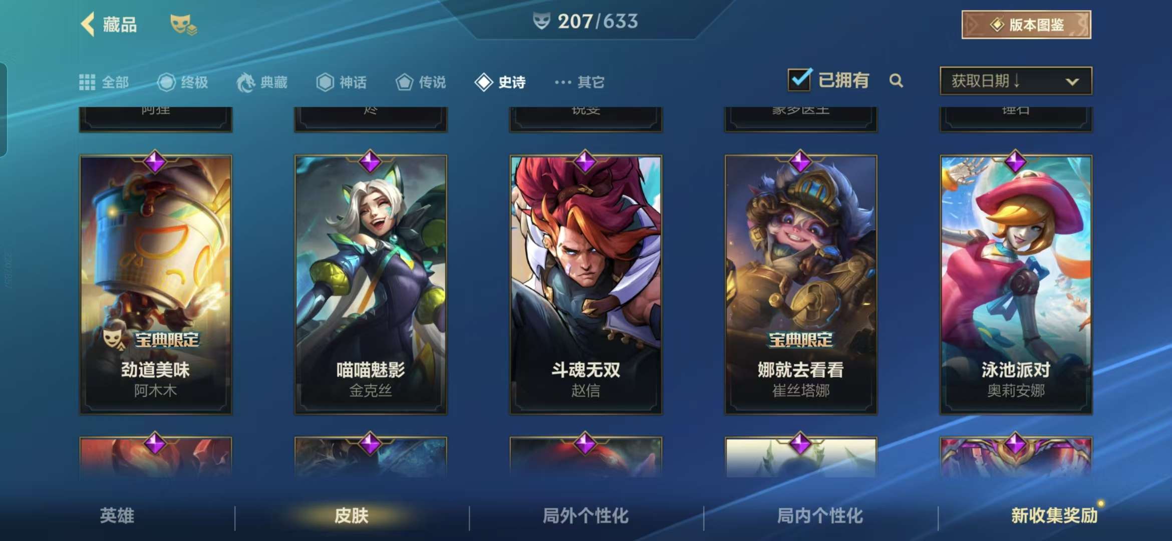 包含星火战魂在今日英雄联盟比赛中表现亮眼，神级操作拯救比赛，赢得实至名归的词条