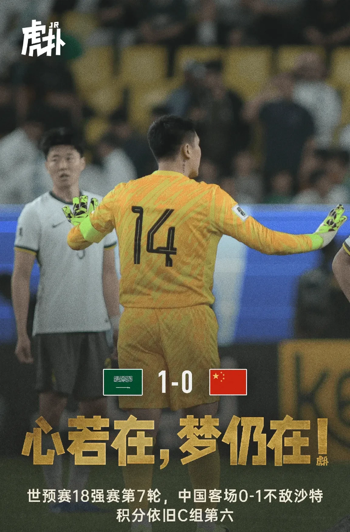 关于足球报:国足选帅是当务之急新帅无疑面临极大的考验的信息