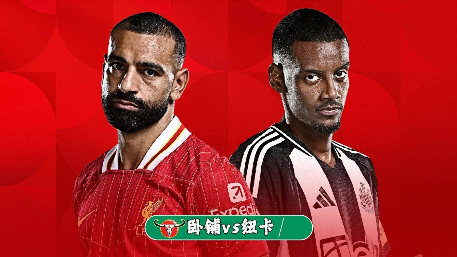 包含还有钱？英媒：利物浦有机会签伊萨克纽卡要价至少1.5亿镑的词条