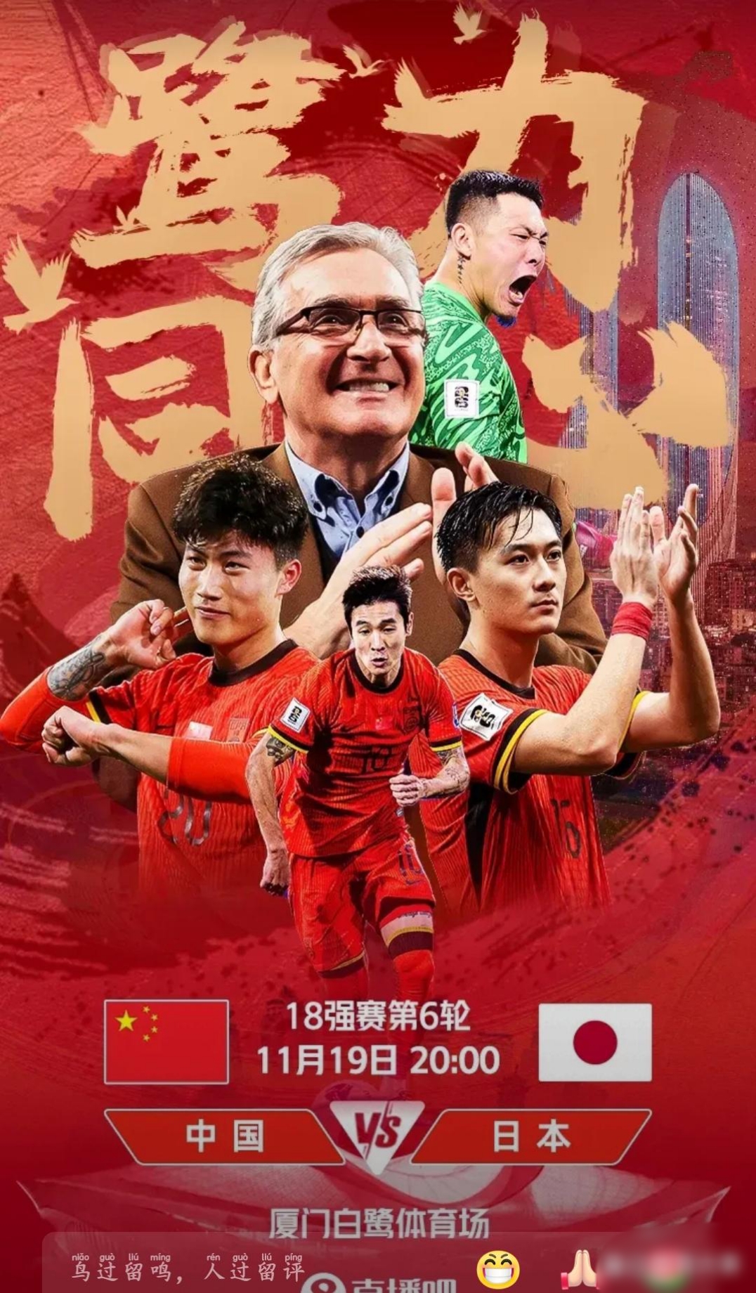 包含力压国足出线后，印尼高兴早了！抽到下下签，预定垫底无望世界杯的词条