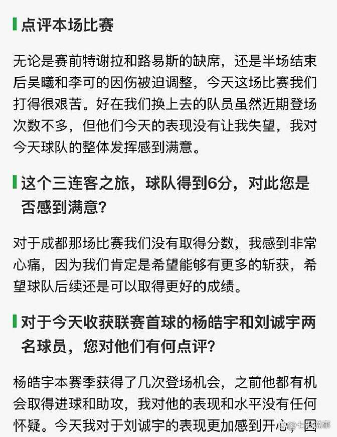 乐竞体育全站-中超半程积分：国安申花竞争白热化5队挣扎保级的简单介绍