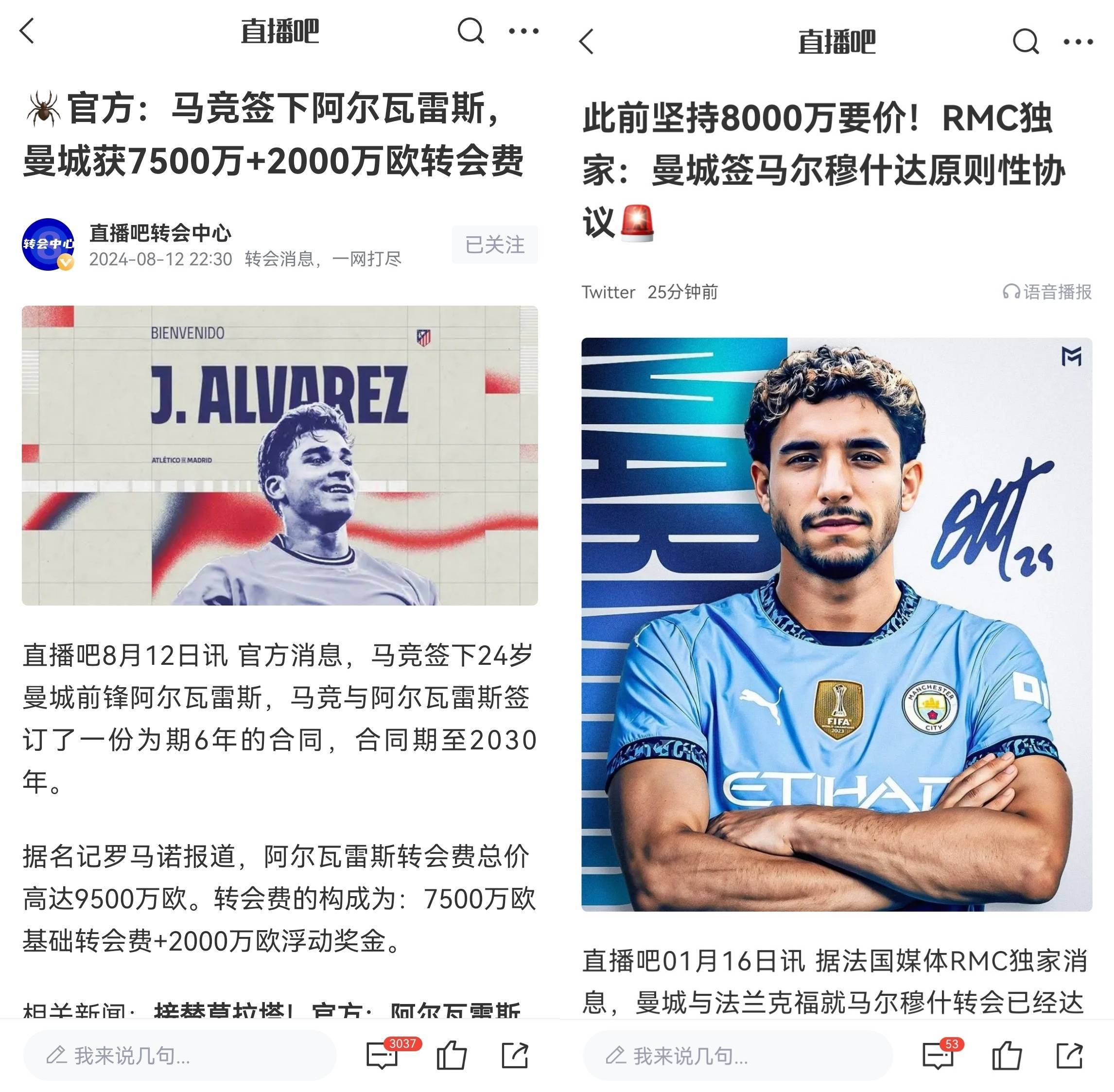 关于曼城清洗第一刀！斯通斯领衔6将离队名单曝光的信息