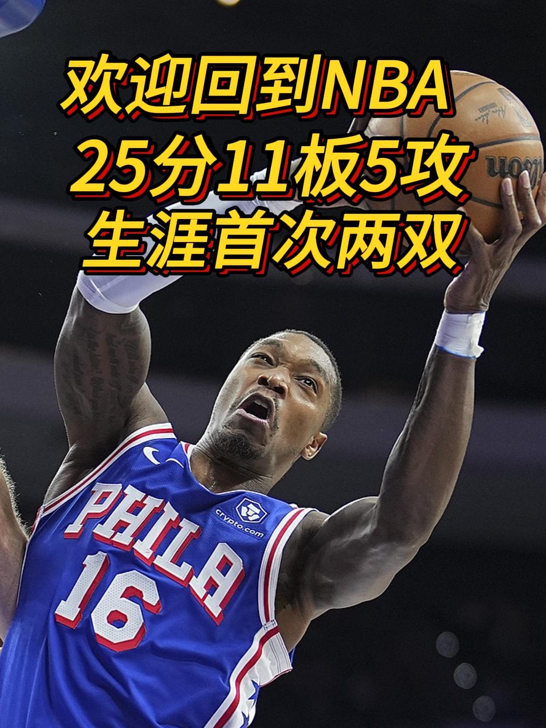 乐竞体育中国官网-朗尼-沃克3年1000万加盟以色列球队队史最贵引援之一