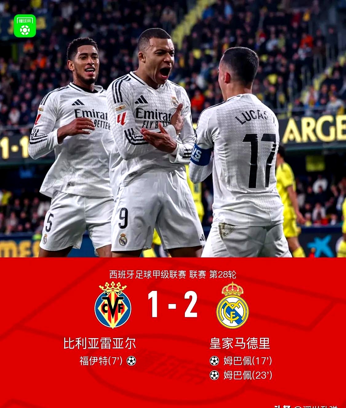 乐竞体育-包含世俱杯也有玄学！射门3比25，射正3比11，比分3比1，皇马拿3分的词条