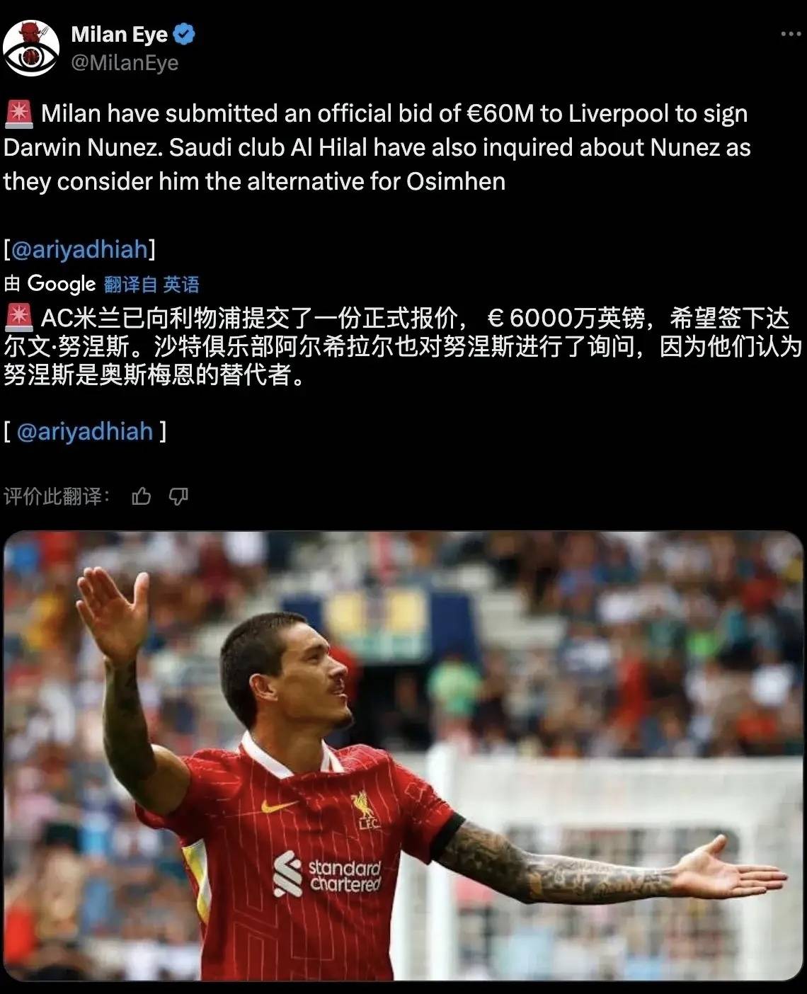 -包含不是5000万欧元，利物浦对努涅斯的真实报价曝光的词条
