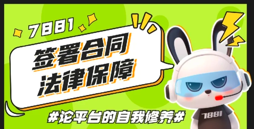 靠谱的王者荣耀账号交易app推荐7881，换绑快还能查账号历史