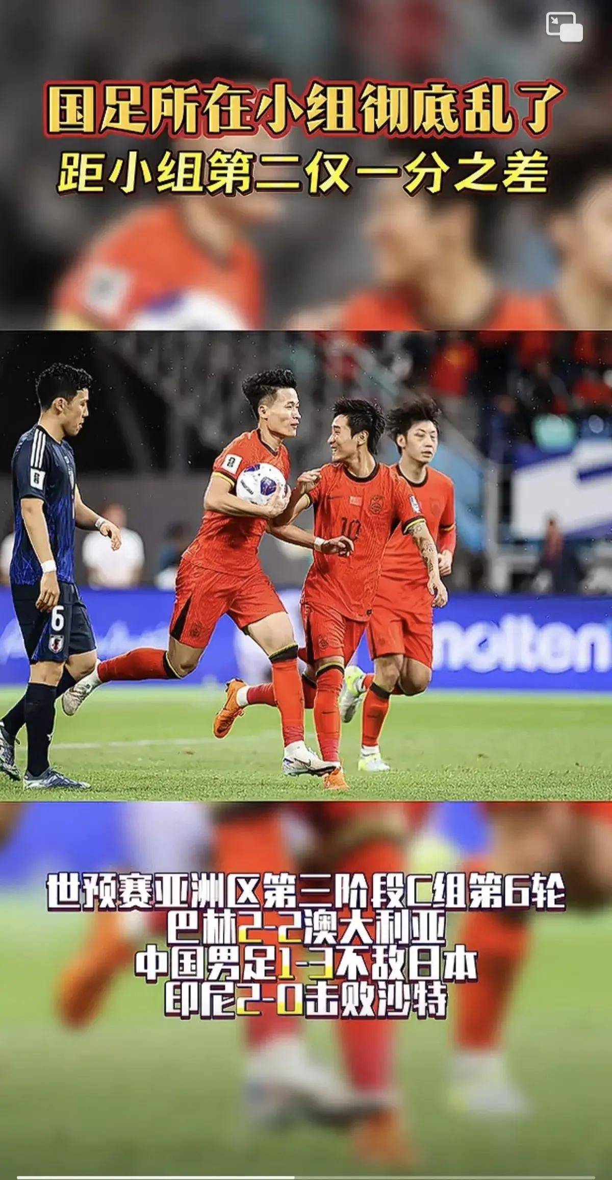 国足1-0复仇香港队，以东亚杯季军收官，香港男足再遭挫败的简单介绍