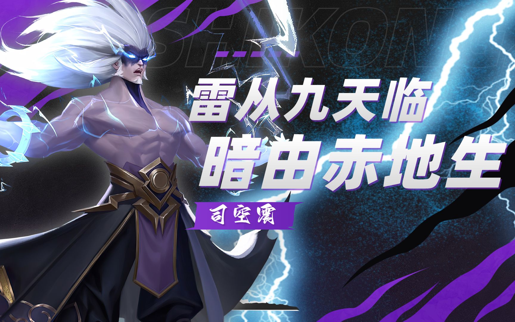 乐竞体育app-王者荣耀夏季赛:TES3-1力克RNG:无幻司空震carry全场,终结对手连胜完美收官的简单介绍