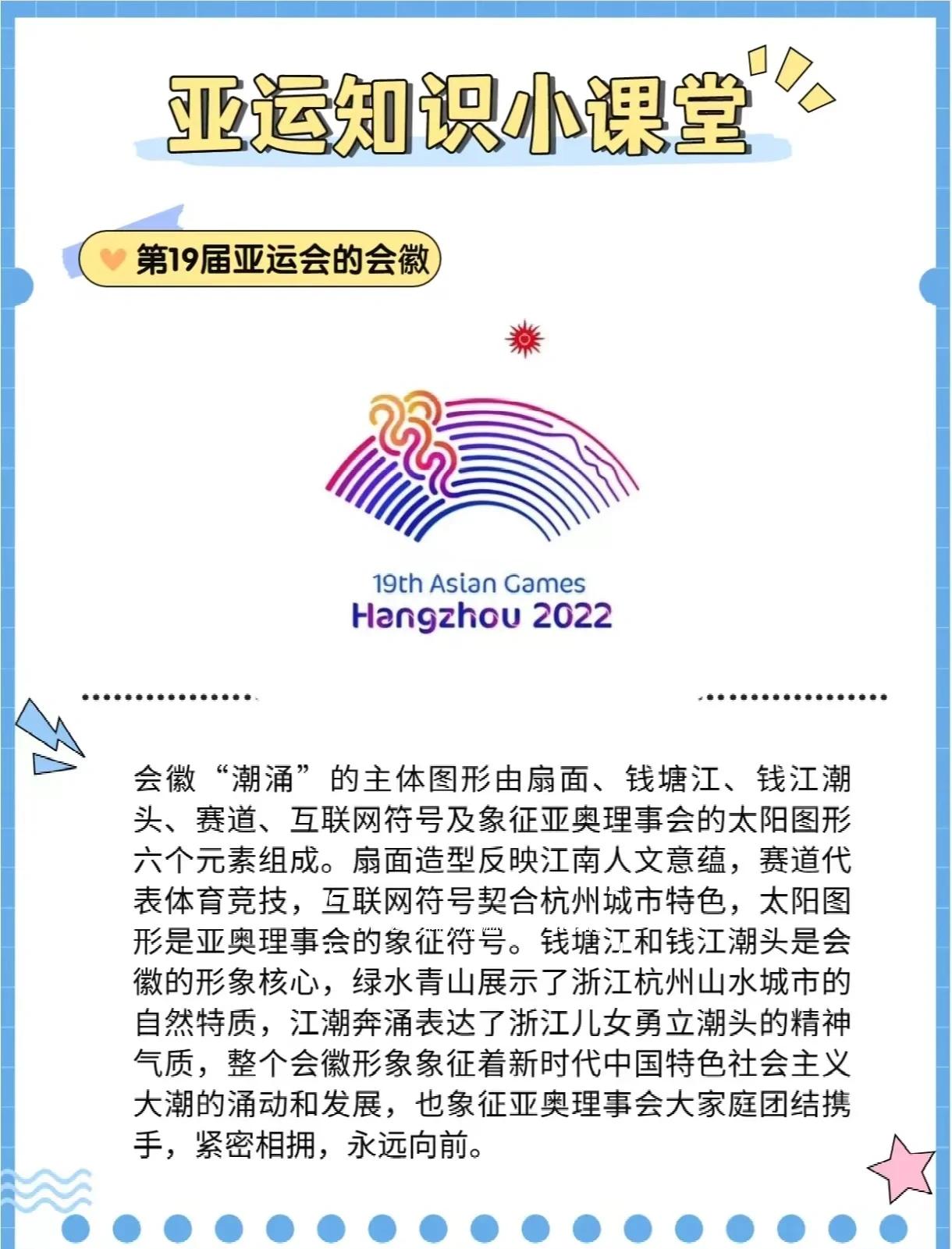 杭州亚运会最受欢迎项目他们成了神秘器材供应商的简单介绍