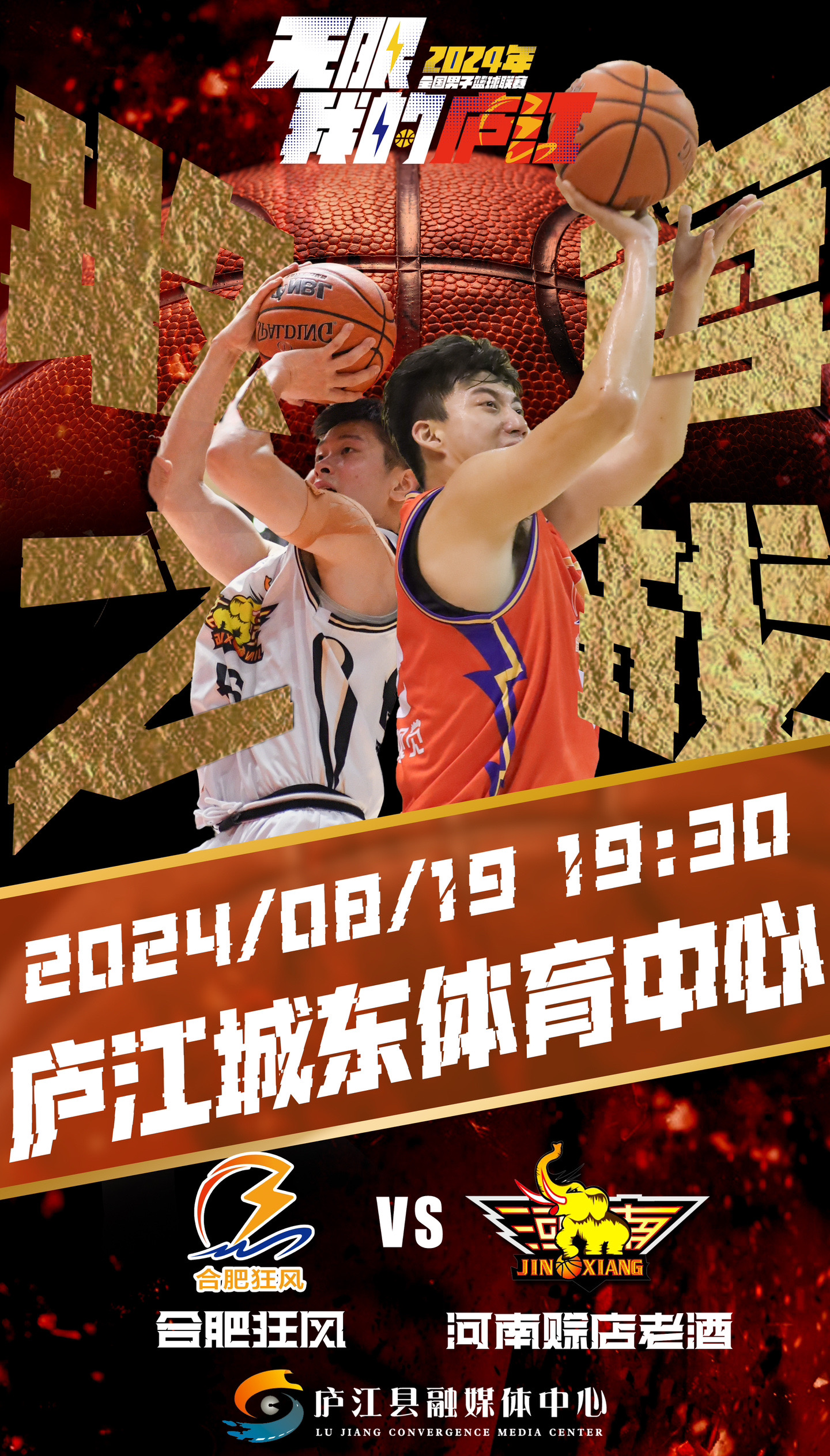 广西男篮分享战报常规赛第三轮主场不敌合肥男篮