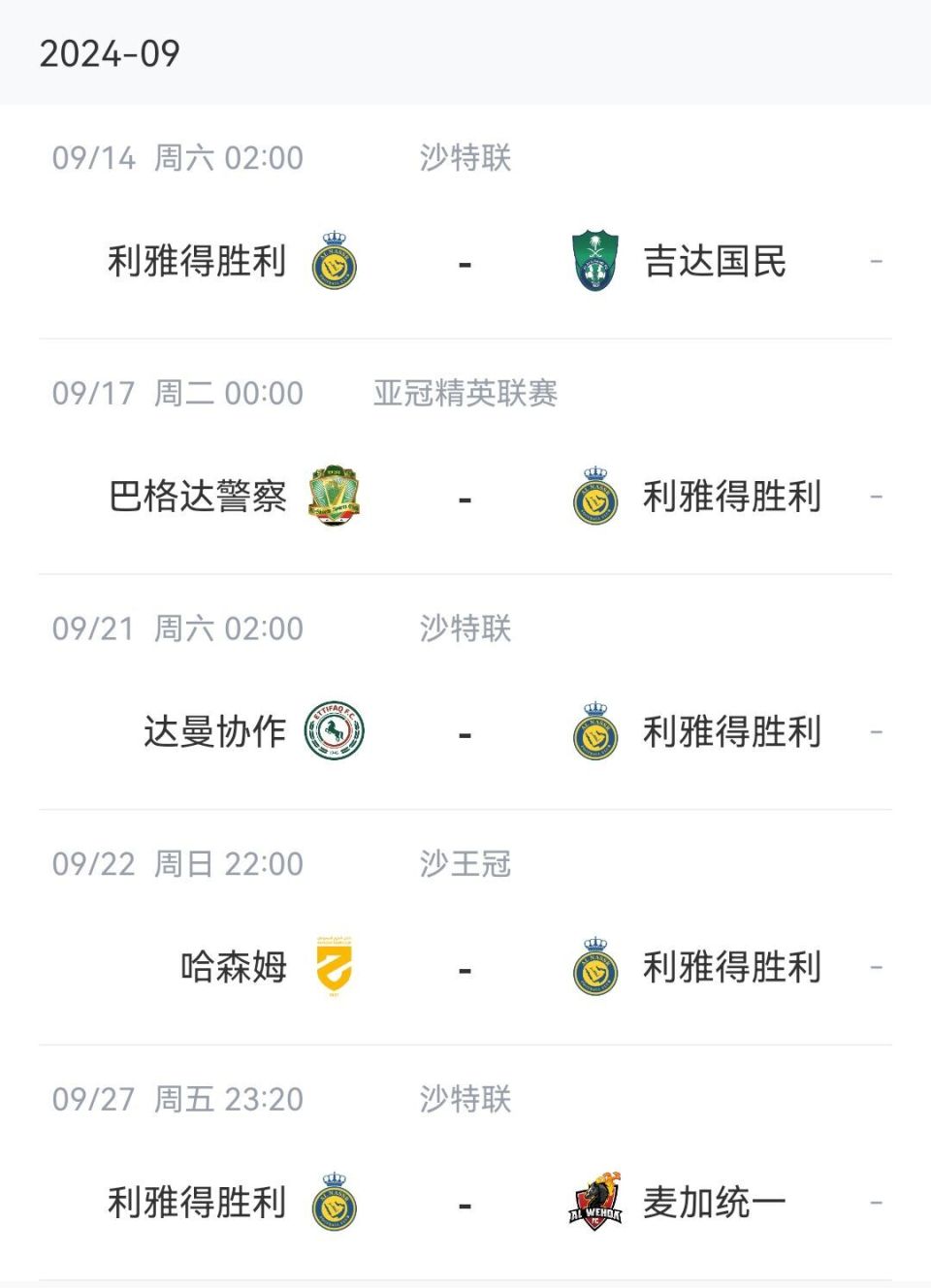 乐竞体育-关于联赛第三&amp;亚冠止步半决赛！利雅得胜利主帅皮奥利下课的信息