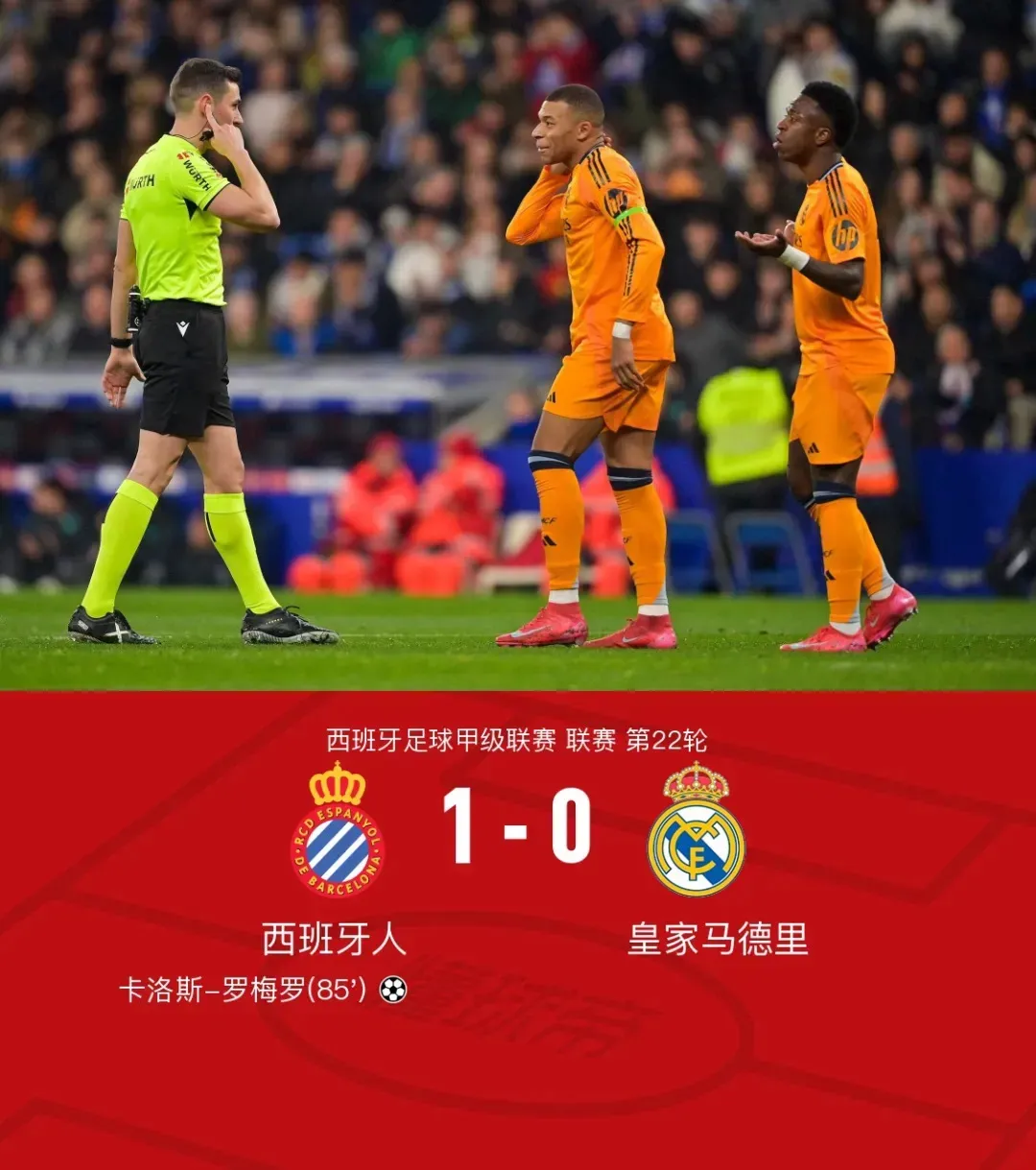 皇马主场击败对手积分领先位置