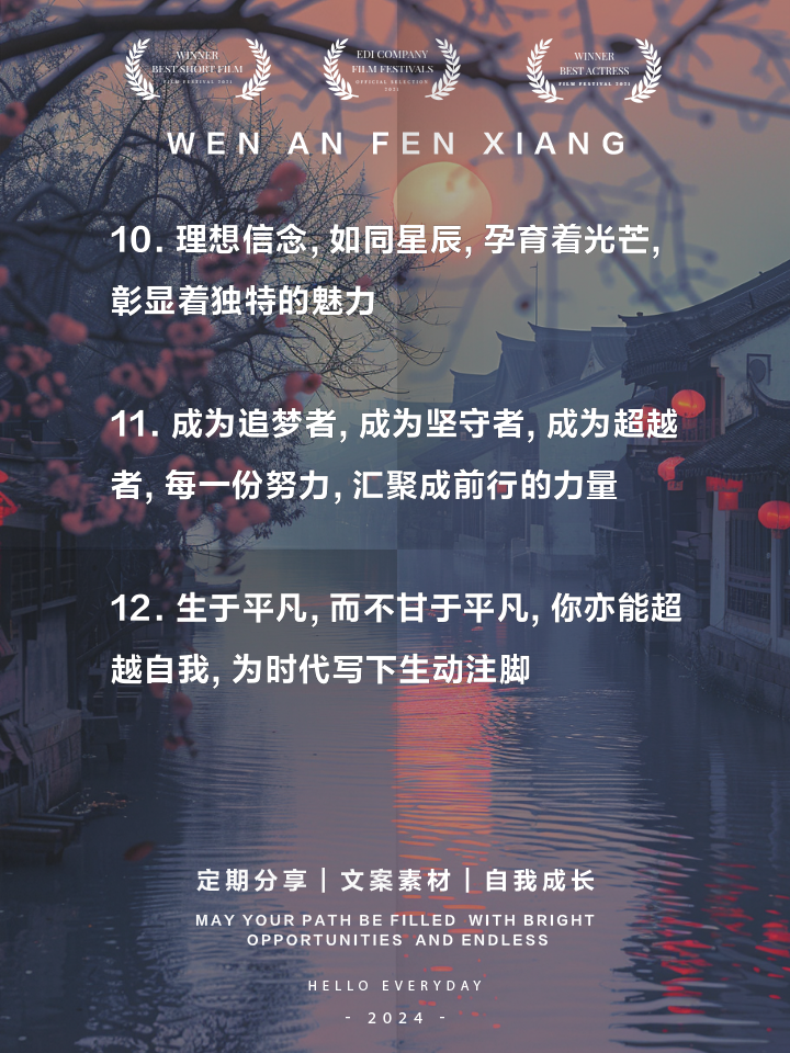 关于无惧挑战，勇敢向前，信念是前行的动力的信息
