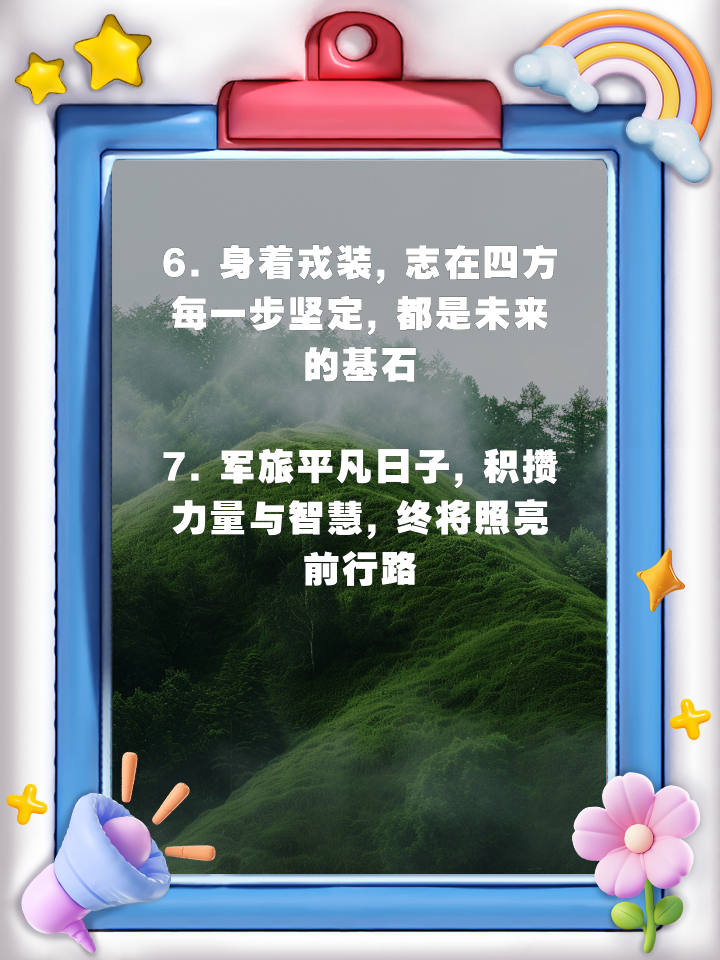 包含国家代表团一致向前，肩负使命勇往直前的词条