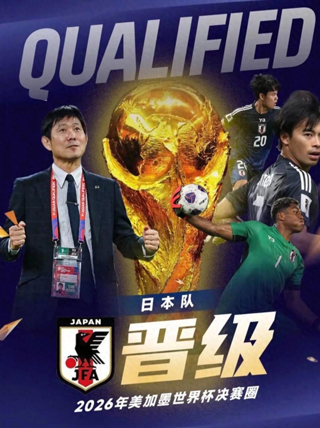 日本球队在决赛中取得重要胜利