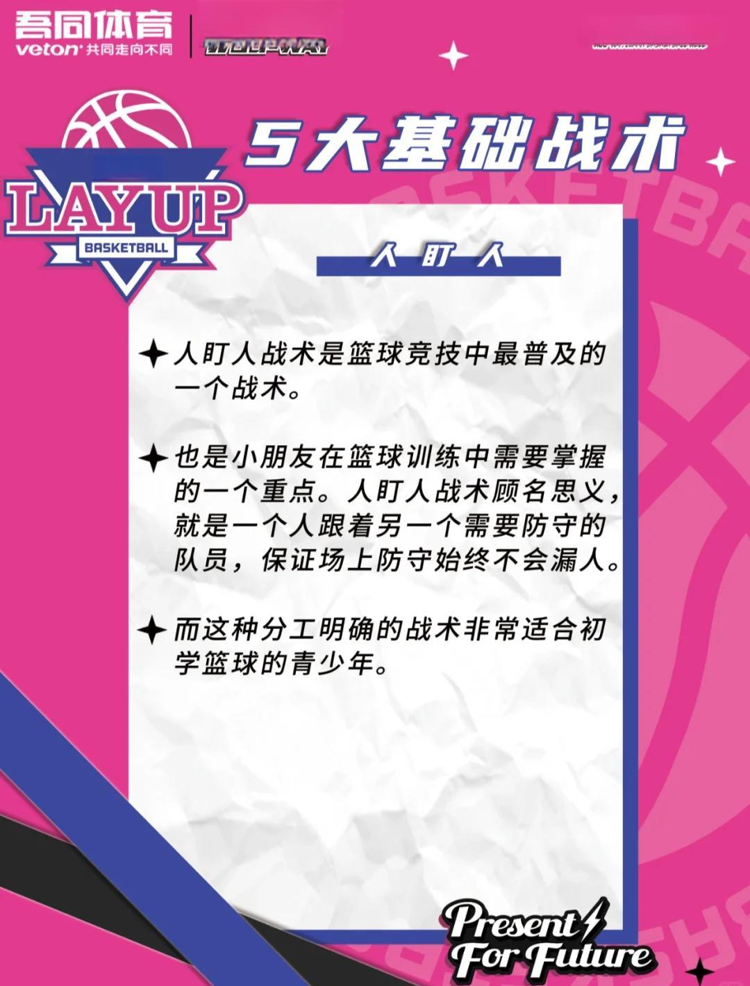 乐竞体育平台-关于篮球教练战术解析力促球队成绩提升的信息
