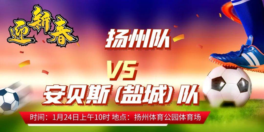 足球比拼赛开始，球队实力对抗