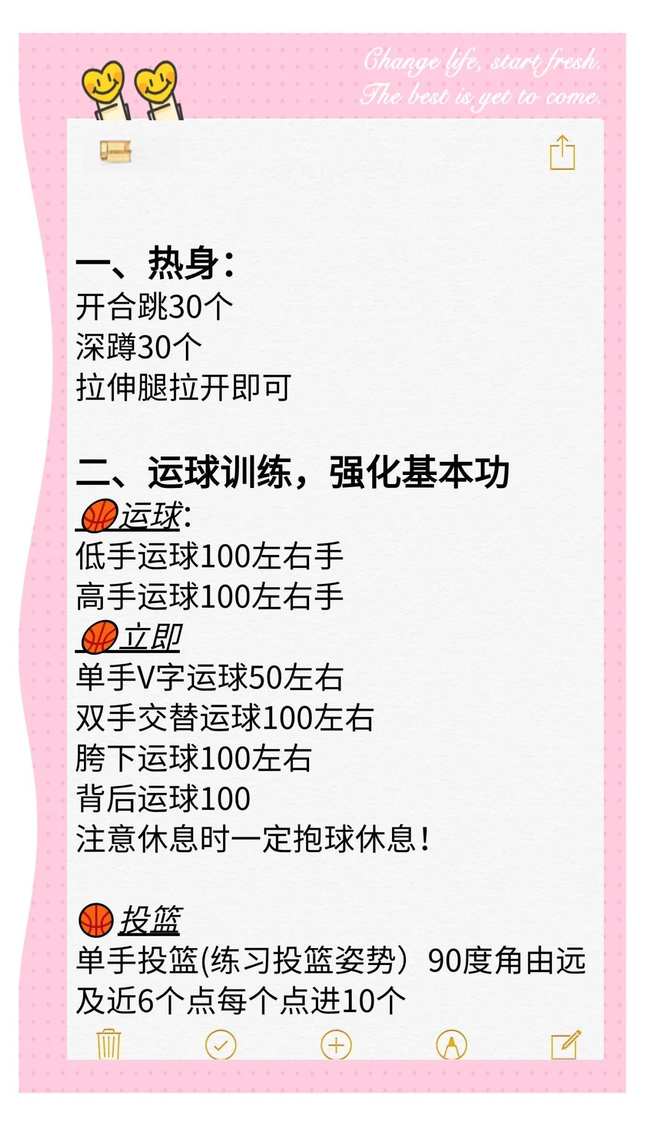 乐竞体育app-包含篮球技术规范训练班布局，细心打磨技能关键的词条