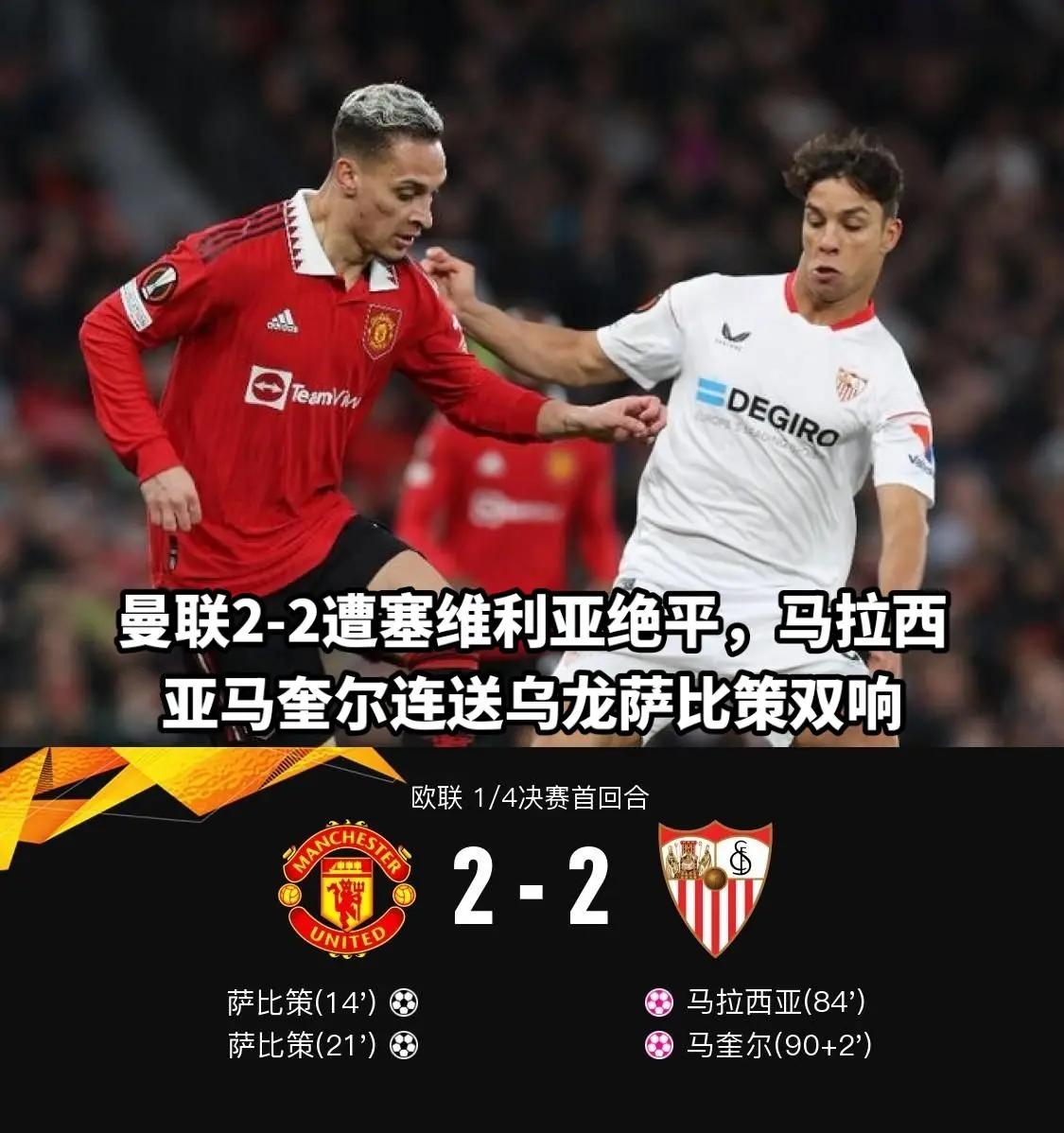 包含塞尔塔客场战平，与对手不分伯仲的词条