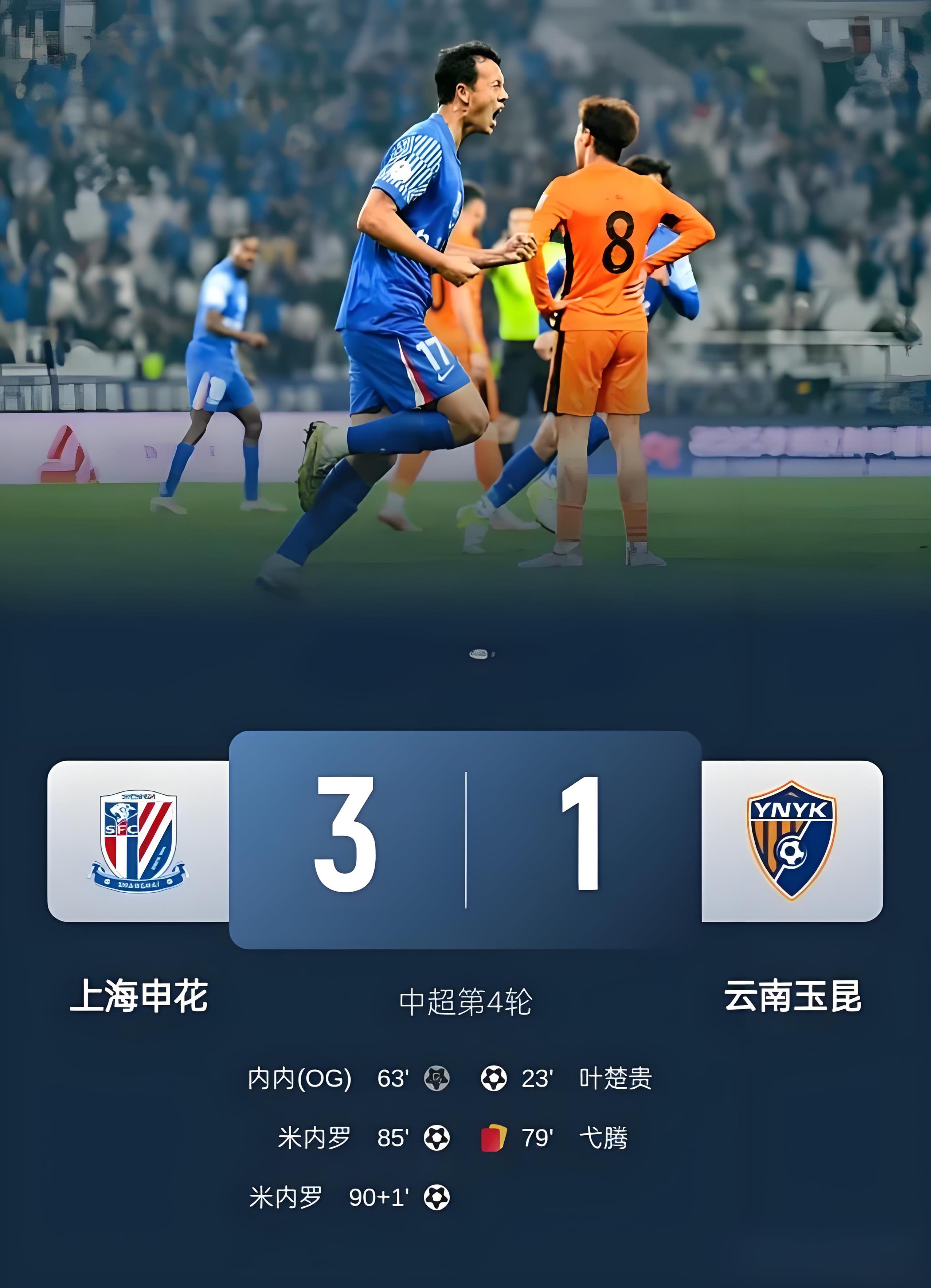 乐竞体育登录入口-上港客场击败恒大，重返中超榜首