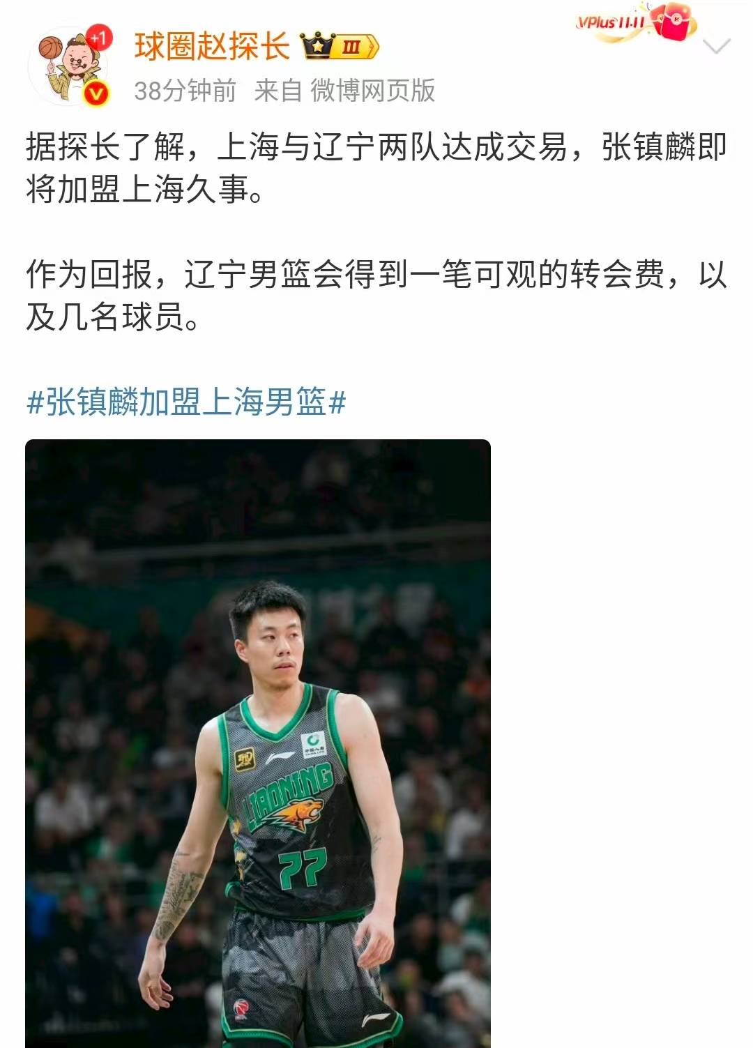 热身赛-王哲林20分张镇麟7分上海不敌浙江